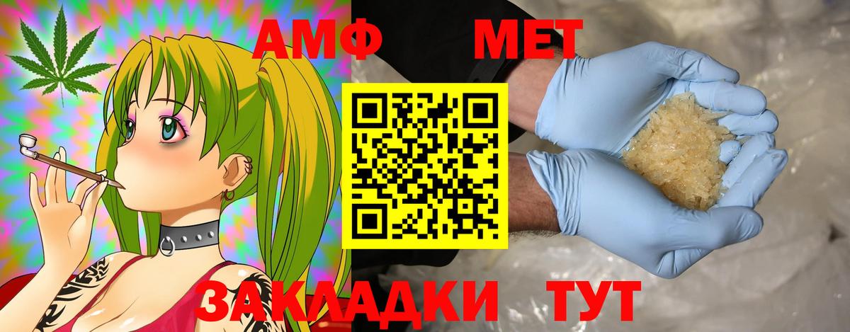 Amphetamine Premium Рославль