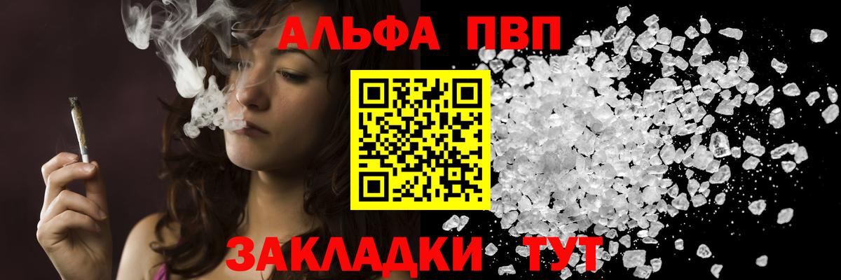 A-PVP VHQ Рославль