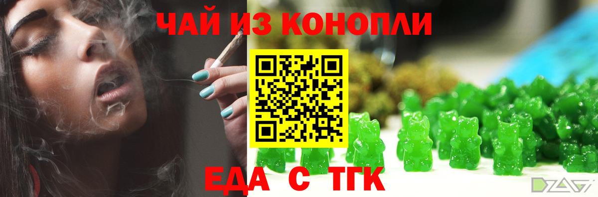 Печенье с ТГК марихуана  Вход с VPN  Рославль 