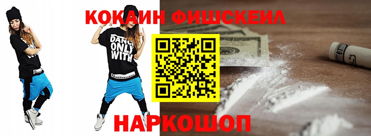 Cocaine Перу  Вход с VPN  Рославль  COCAIN Эквадор 
