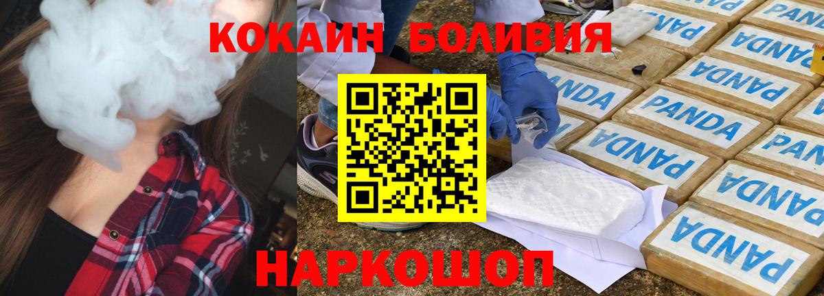 Кокаин Боливия Рославль