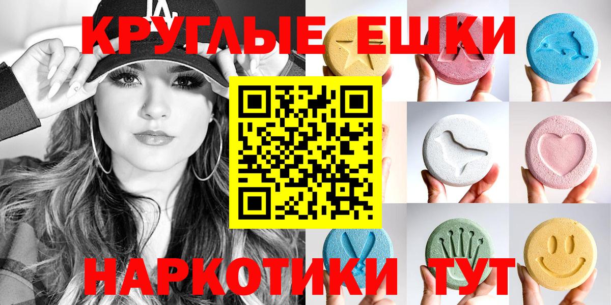 Рославль  Ecstasy диски  ЭКСТАЗИ  Экстази MDMA  Вход с VPN 