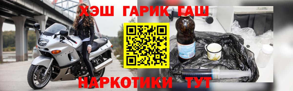 Гашиш hashish  Вход с VPN  Рославль  ГАШИШ Изолятор 