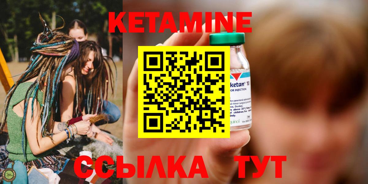 Рославль  mega ТОР  Вход с VPN  КЕТАМИН VHQ  КЕТАМИН VHQ 