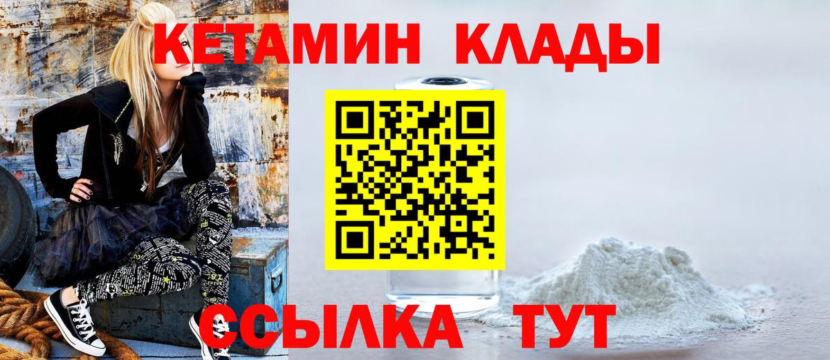 КЕТАМИН VHQ Рославль