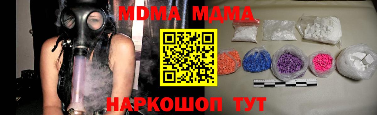 МДМА кристаллы  Вход с VPN  МДМА  MDMA VHQ  Рославль 