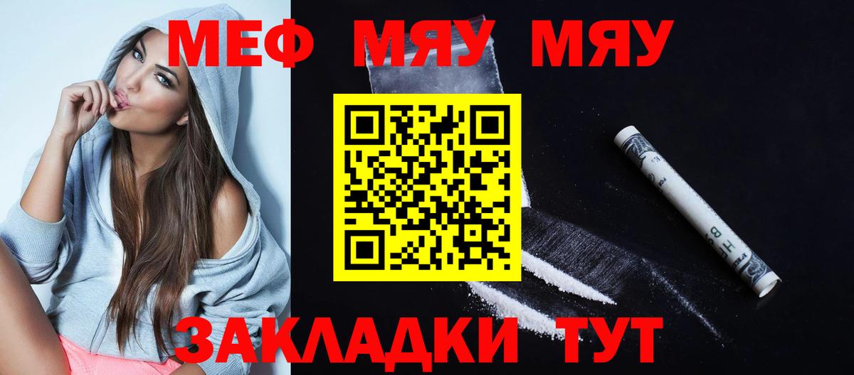 Рославль  Мефедрон 4 MMC  Мефедрон  МЕФ кристаллы  Вход с VPN 