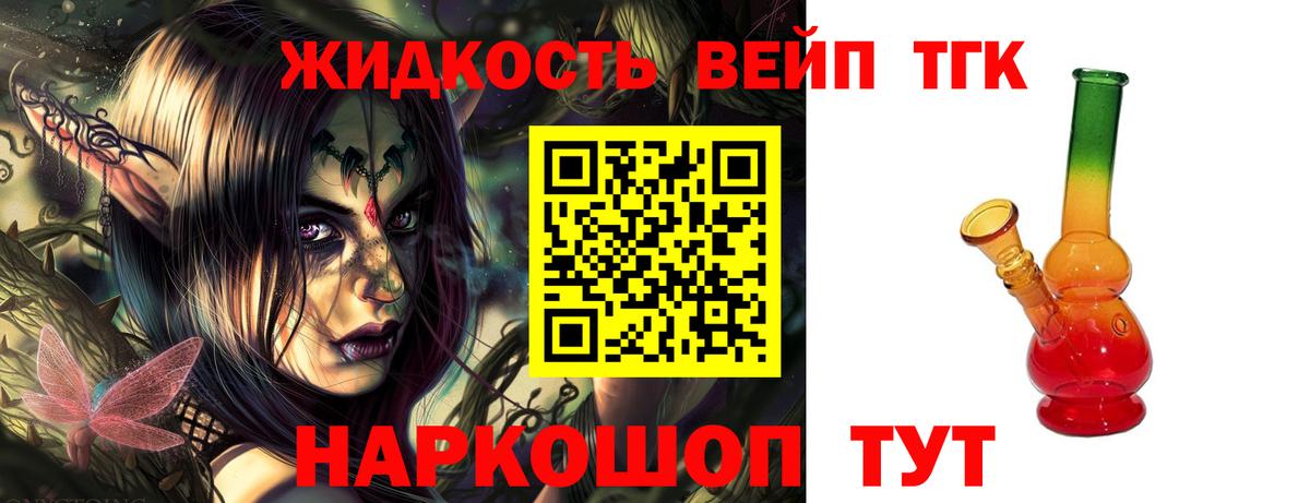 ТГК Wax  Вход с VPN  ТГК гашишное масло  Рославль 